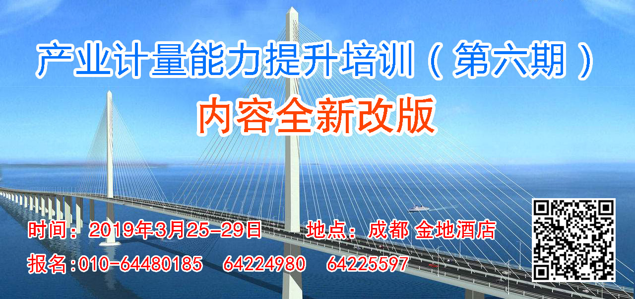 廣東省市場監(jiān)督管理局關(guān)于省級產(chǎn)業(yè)計量測試中心的驗收考核細則（試行）